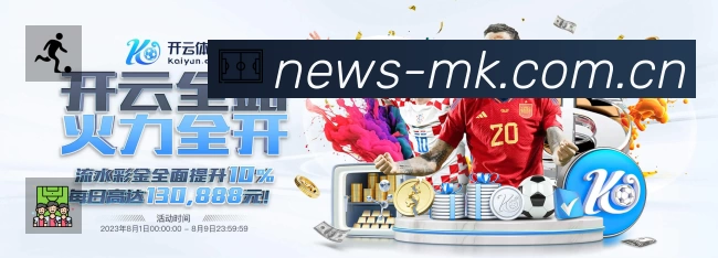 MK体育中文