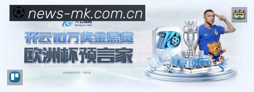 积分榜与球员榜