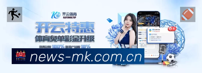 赛事回放与集锦