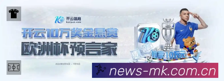 MK体育中文安全运营支持